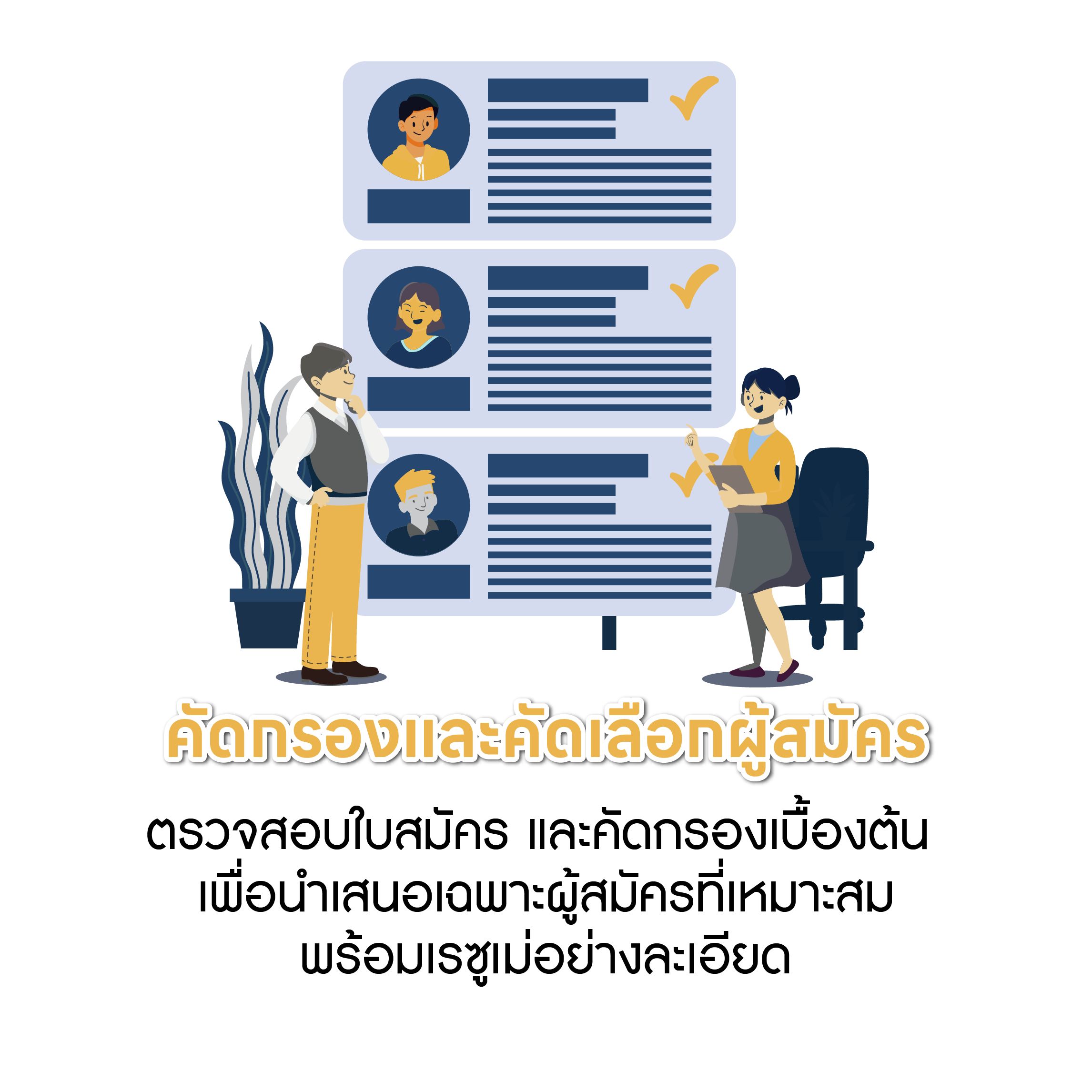 One Stop Service Illustration